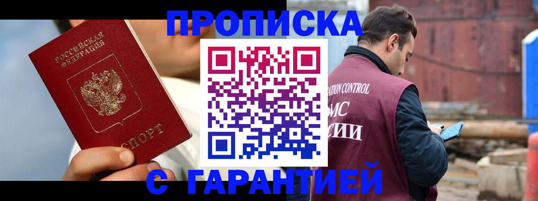 временная регистрация для всех в Оренбургской области