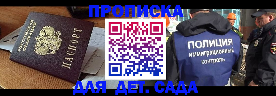 прописка от собственника в Оренбургской области