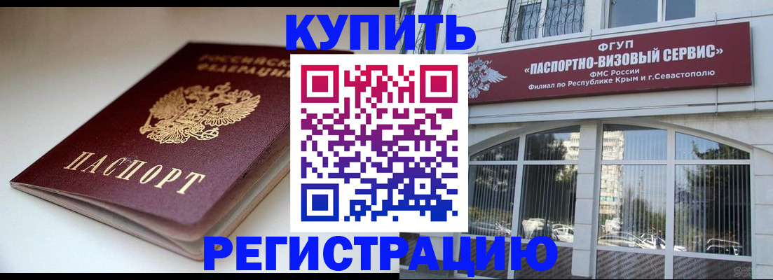 прописка от собственника в Оренбургской области